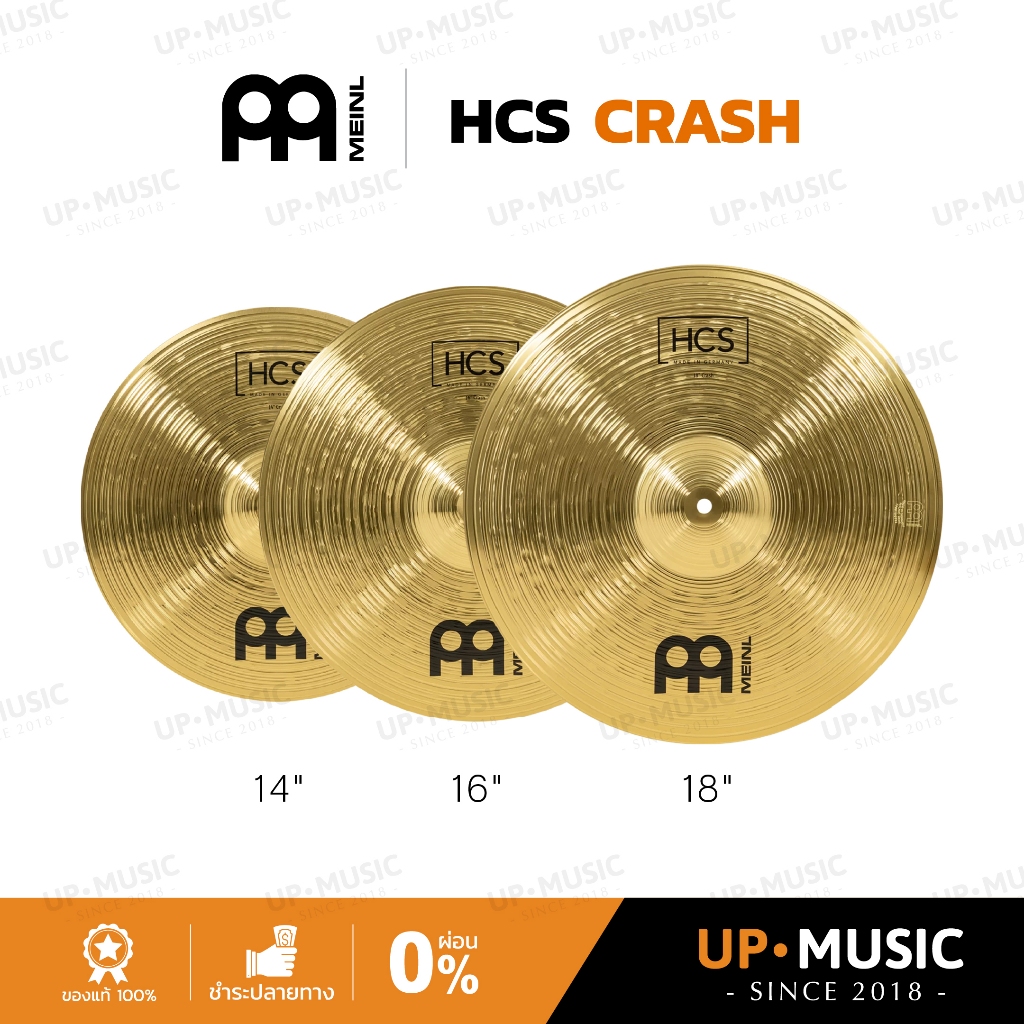 ฉาบ Meinl HCS Crash | HCS-C