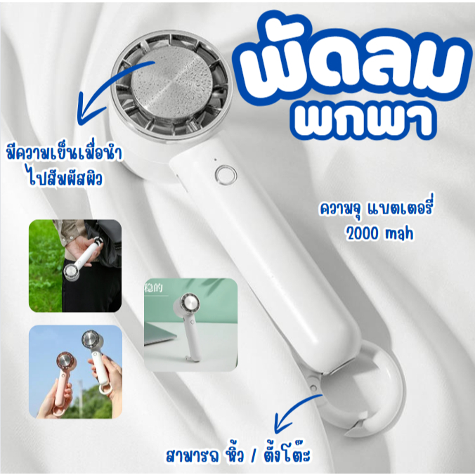 ZY พัดลมไอเย็น พัดลมพกพา พัดลมเครื่องปรับอากาศ ขนาดเล็ก แบบพกพา ชาร์จ USB- TypeC