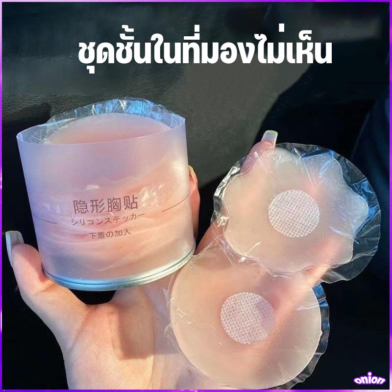 ซิลิโคนปิดจุก เนื้อนิ่ม ติดแน่น ผิวเรียบเนียน กาวเหนียว ไม่หลุดง่าย ใช้ซ้ำได้