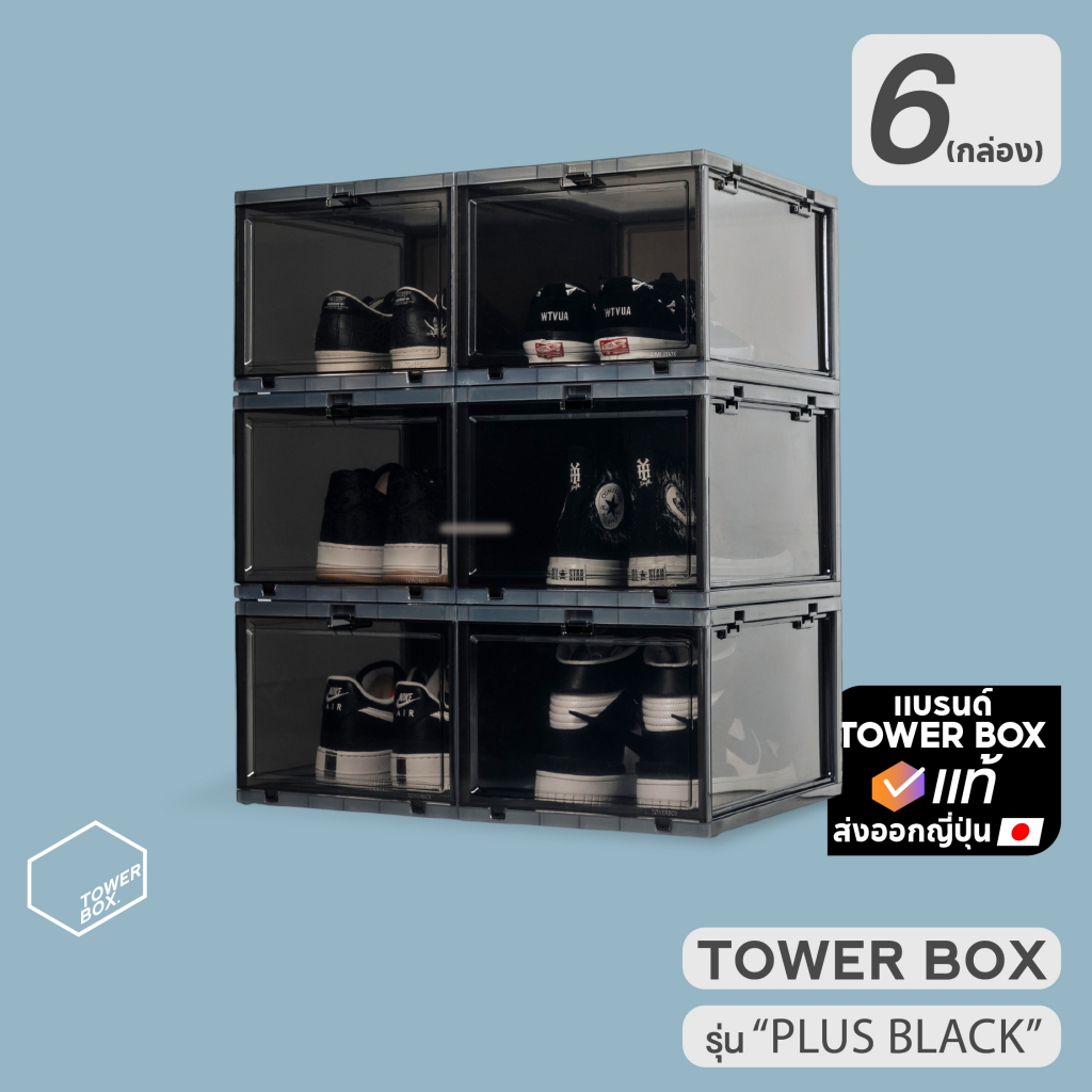 Tower Box Plus ( Black edition 6 Boxes)