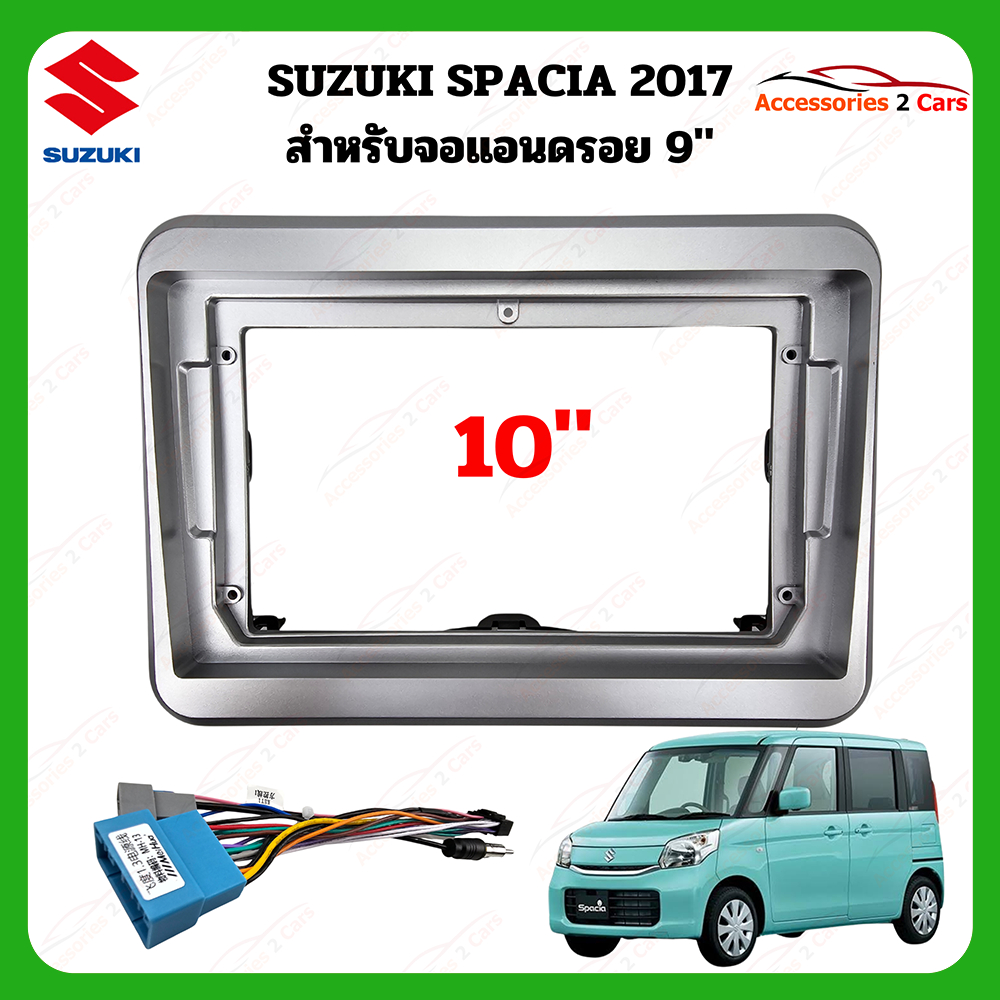 หน้ากาก  SUZUKI SPACIA ปี 2017 จอ 10 นิ้ว รหัส SU-087T