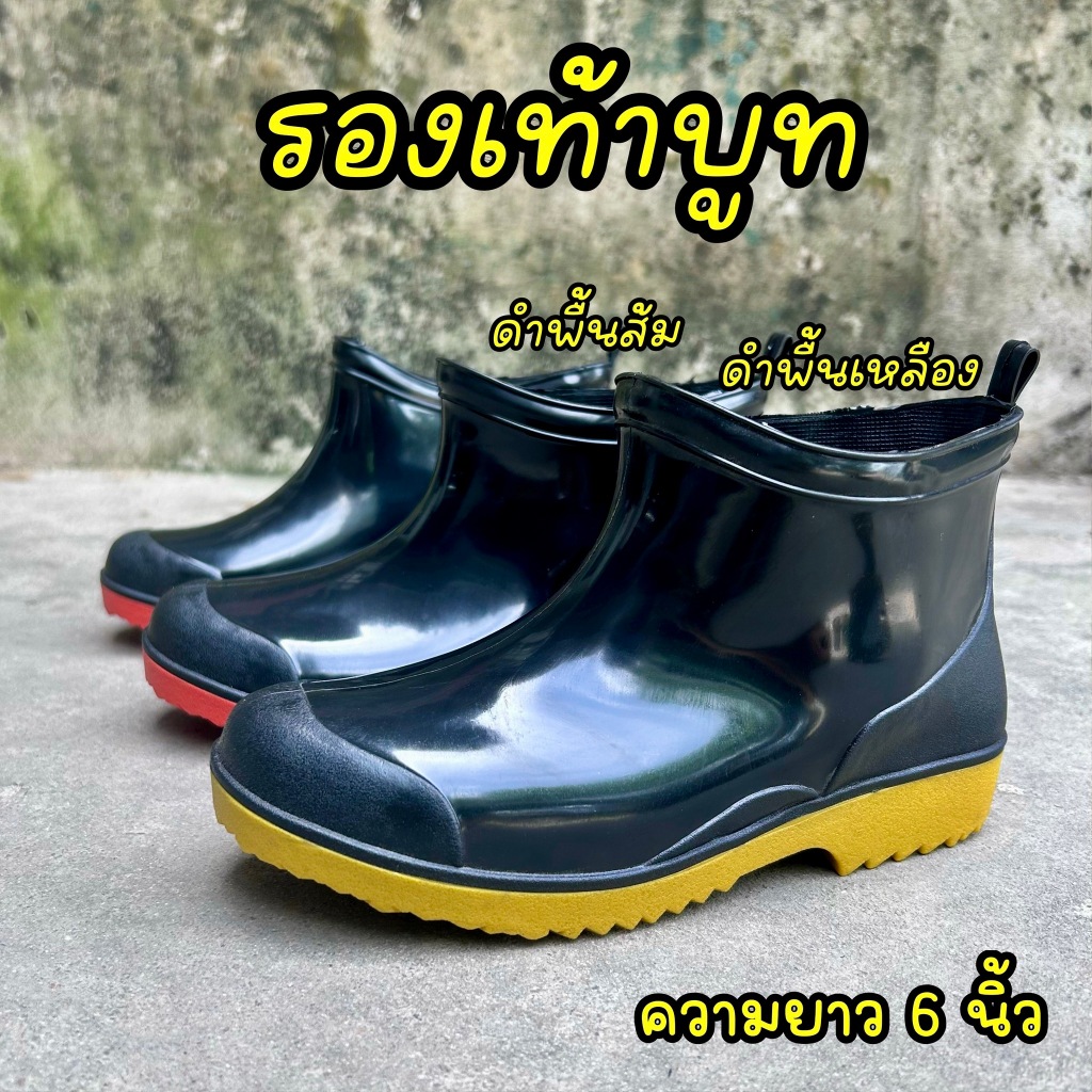 รองเท้าบูท Passat แบบสั้น 6 นิ้ว รุ่น 808B ไซส์ 9-11 พร้อมส่ง