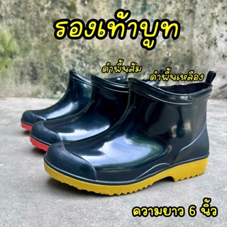 รองเท้าบูท Passat แบบสั้น 6 นิ้ว รุ่น 808B ไซส์ 9-11 พร้อมส่…