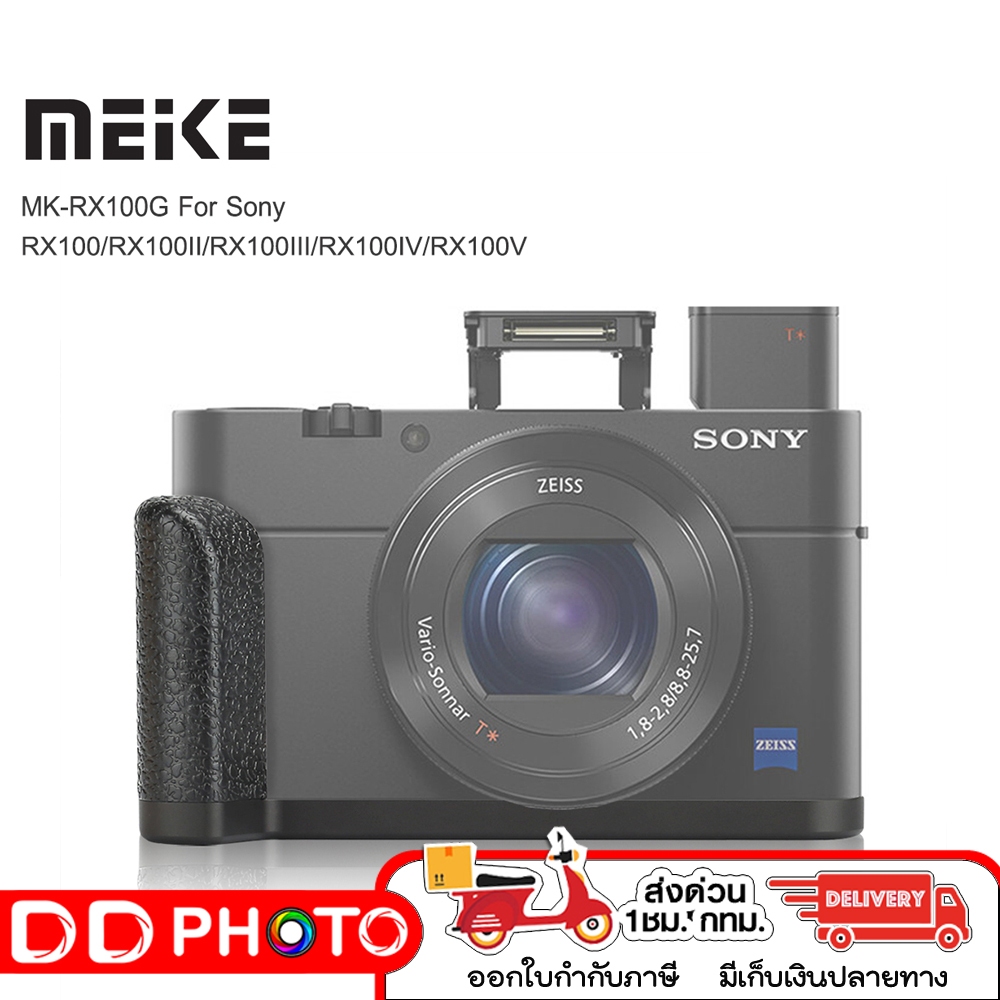 Meike MK-RX100G HAND GRIP FOR SONY RX100/RX100II/RX100III/RX100IV/RX100V