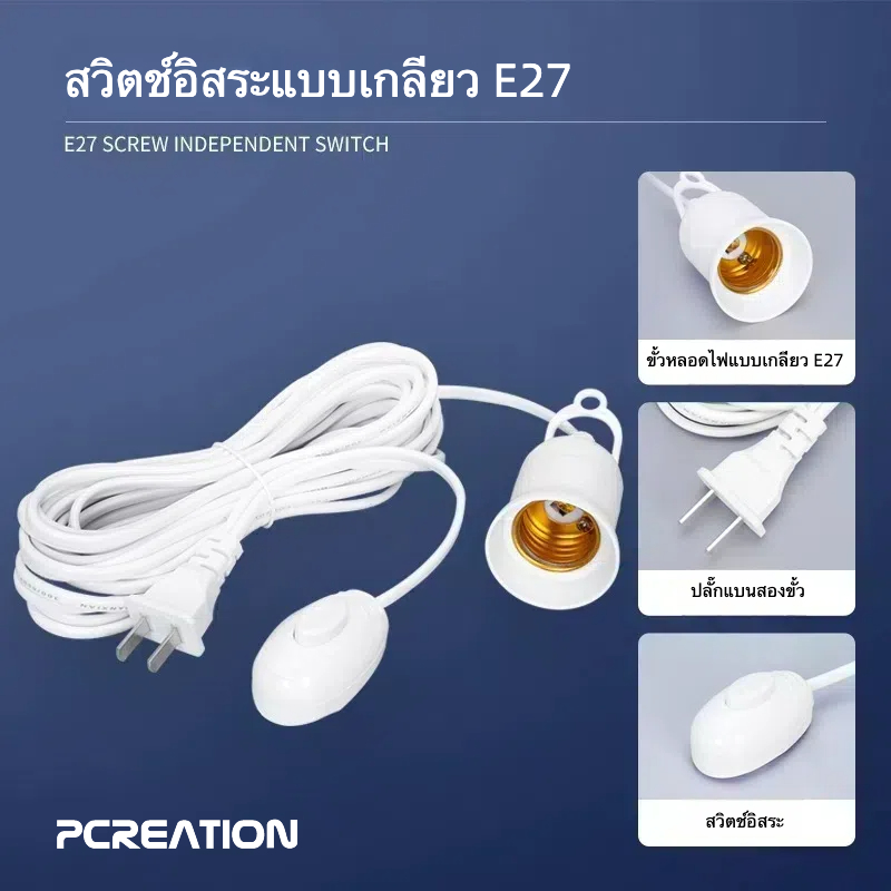 PCREATION โคมไฟ ที่มีสวิตช์เปิดปิดรางปลั๊กไฟเต้ารับทั่วไปหลอดไฟ LED สำหรับใช้ในบ้าน E27 ไขควงหัวโคมไฟแขวนแขวน