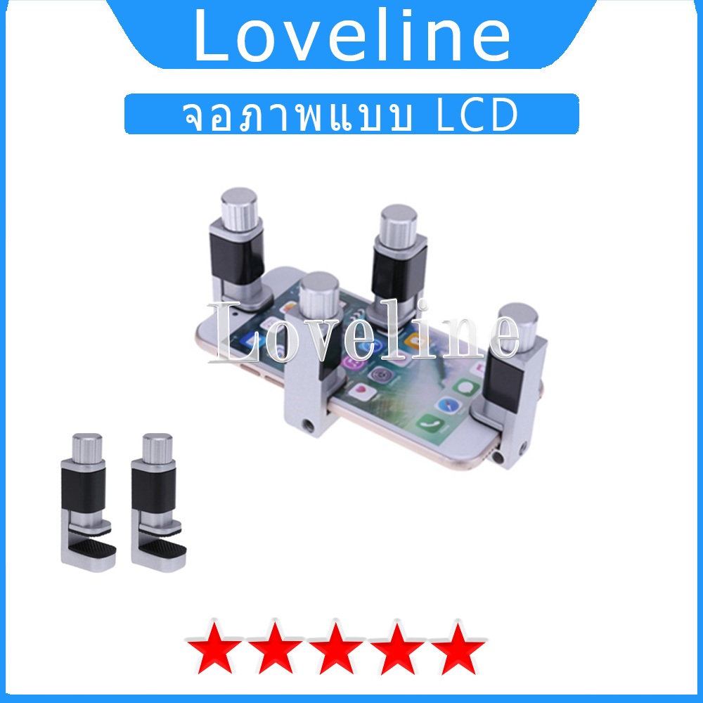 อุปกรณ์ซ่อมหน้าจอโทรศัพท์มือถือ, ยึดหน้าจอแบบคงที่, สามารถปรับตั้งค่าที่ยึดหน้าจอได้, อุปกรณ์ซ่อมหน้าจอ LCD