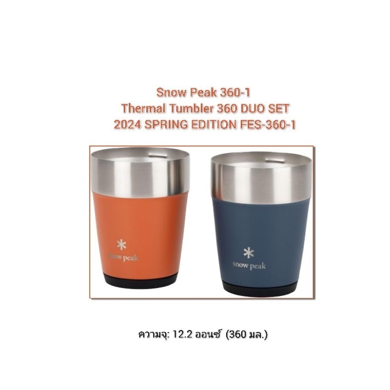 [พร้อมส่ง] Snow Peak 360-1 Thermal Tumbler 360 DUO SET 2024 SPRING EDITION FES-360-1