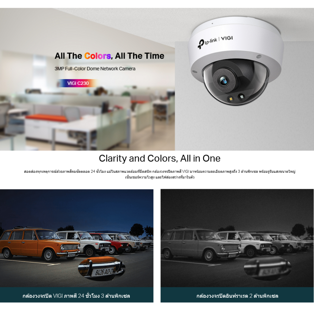 VIGI C230 3MP Full-Color Dome Network Camera