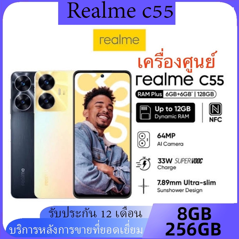 Realme C55 Ram 8GB ROM 256GB mobile phone realme mobile phone 6.7 inch large screen 64MP back camera