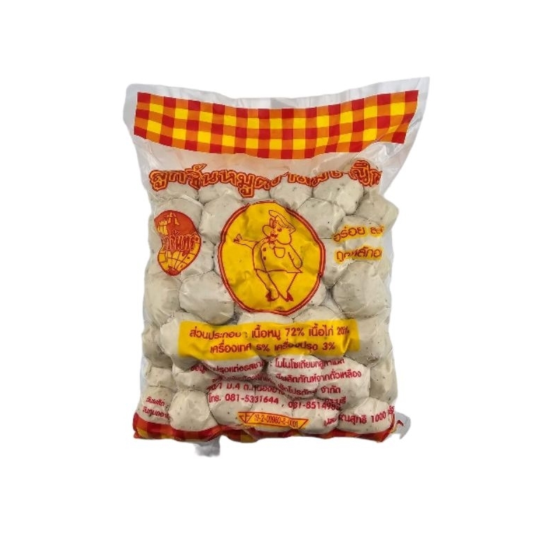 ลูกชิ้นหมู (หมูผสมไก่) ตรา สมใจนึก – น้ำหนัก 1,000 กรัม