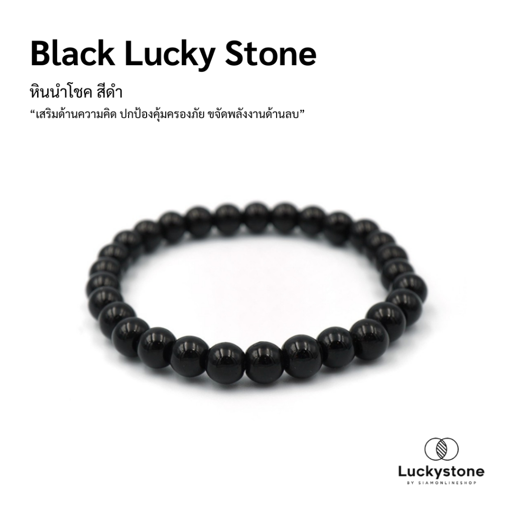 LUCKYSTONE กำไลหินสีนำโชค โทนสีฟ้าเขียว ขนาด 8 มม. by siamonlineshop