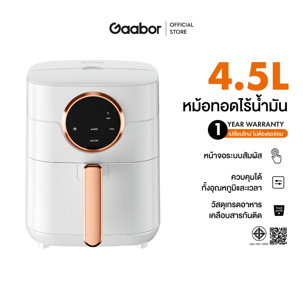 Gaabor รวมรุ่นหม้อทอดไร้น้ำมัน จอดิจิตอล ความจุ 4.5 ลิตร อบลมร้อน อเนกประสงค์ ระบบตัดไฟอัตโนมัติ air