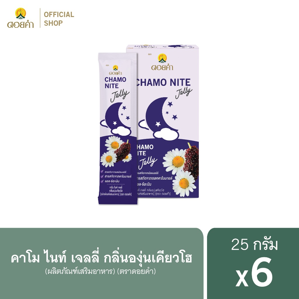 ดอยคำ คาโม ไนท์ เจลลี่ กลิ่นองุ่นเคียวโฮ 25 กรัม (6 ซอง)