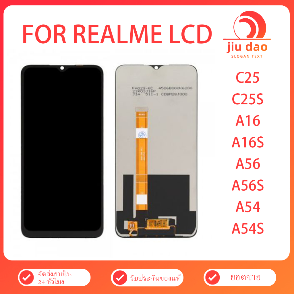 จอ OPPO Realme C25，C25S，A16，A16S，A56，A56S，A54A，A54S แท้ อะไหล่มือถือ หน้าจอ LCD Display ใช้ได้กับ ออปโป้ จอพร้อมทัชสกรีน
