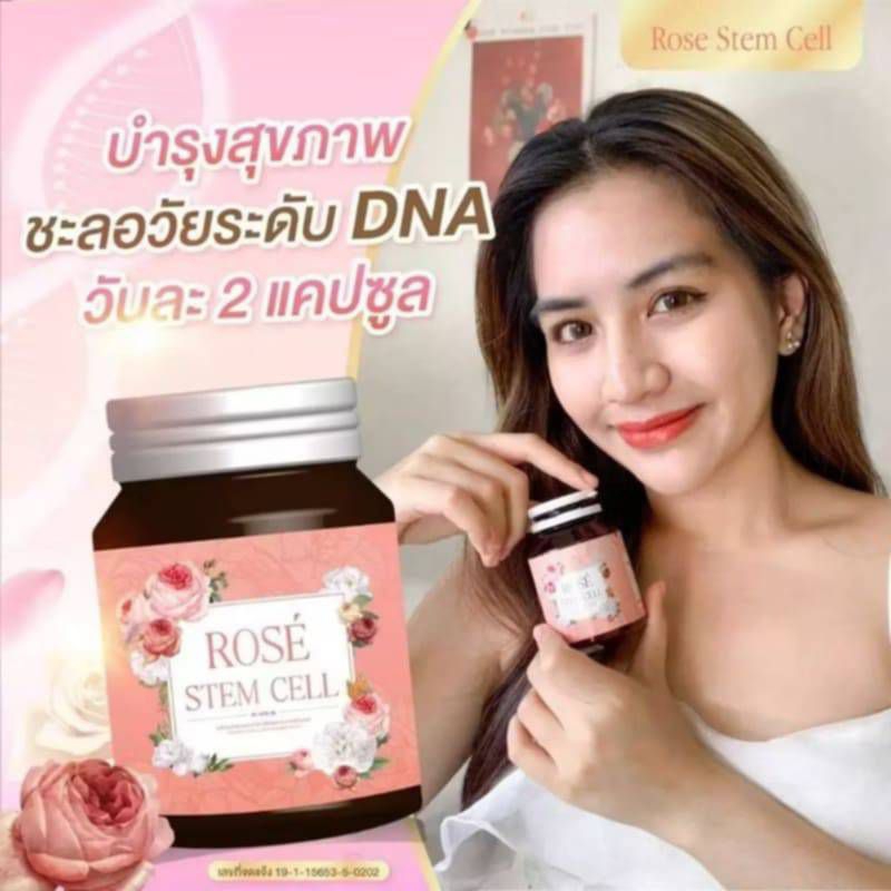 คอลลาเจนDNA🌹โรสสเต็มเซลล์รกกุหลาบ🌹Rose Stem Cell