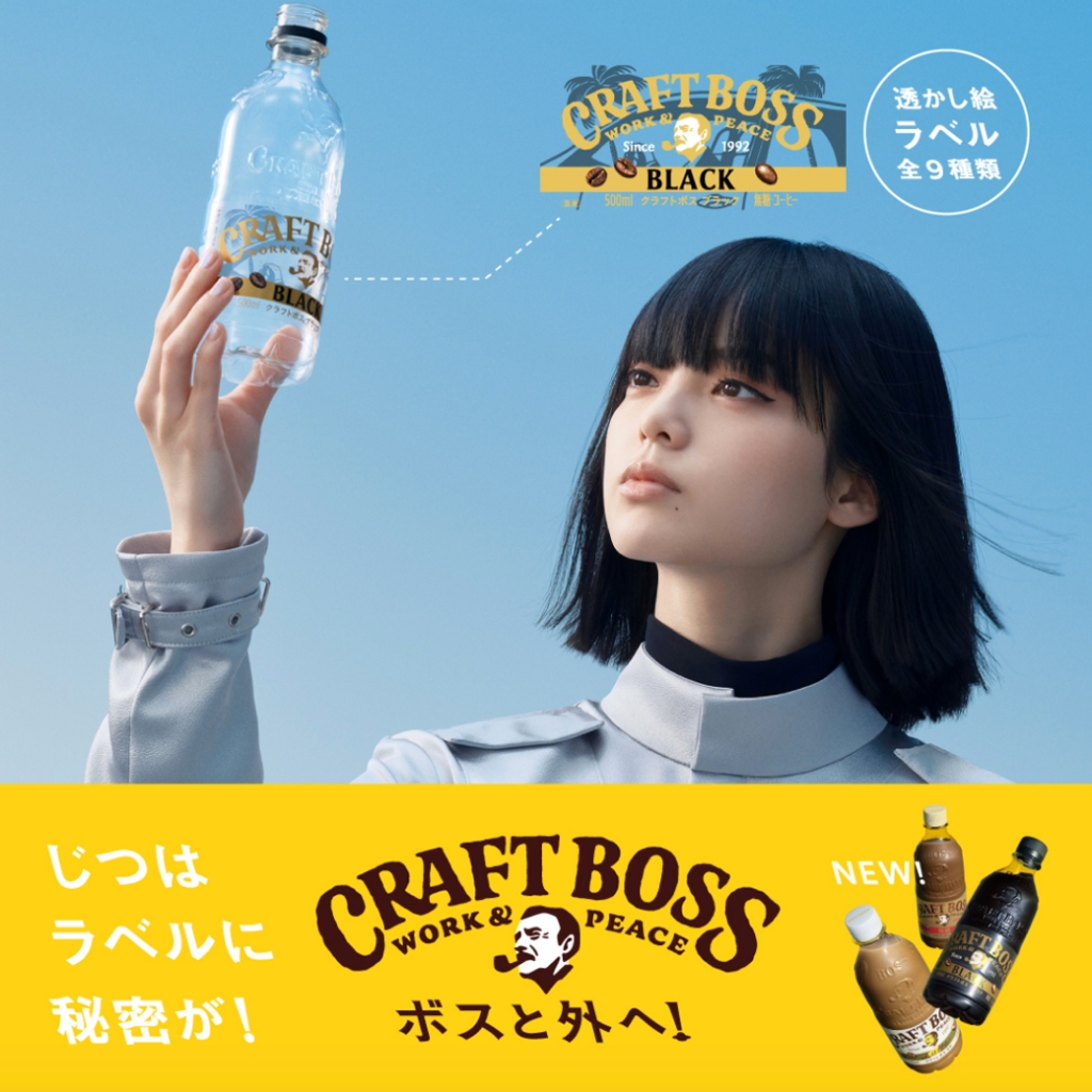 Suntory Craft Boss BLACK ซันทอรี่ คราฟ บอส แบล็ค กาแฟดำ พร้อมดื่ม500ml.