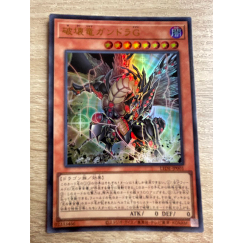 Geas Gandora the Dragon of Destruction ระดับ Ultra Rare(UR) รหัส LEDE-JP001 สภาพนางฟ้า