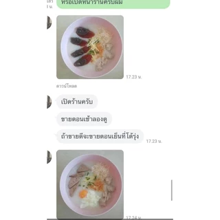 (แพค 1 กก. x 5, 10) โจ๊กข้าวหอมมะลิ รสต้นตำรับไก่ผสมหมู ต้มโจ๊กขายได้ 25-30 ชาม ตรา มิตรบริโภค