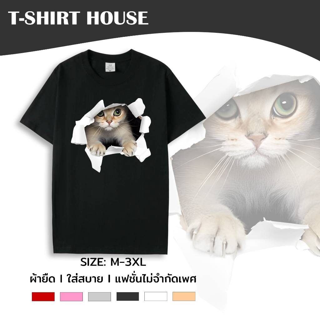 038+tt-30# เสื้อยือ คอกลม แขนสั้น M-3XL สกรีนลายแมว ผ้าคอตตอนสผม เนื้อผ้านิ่มเด้ง