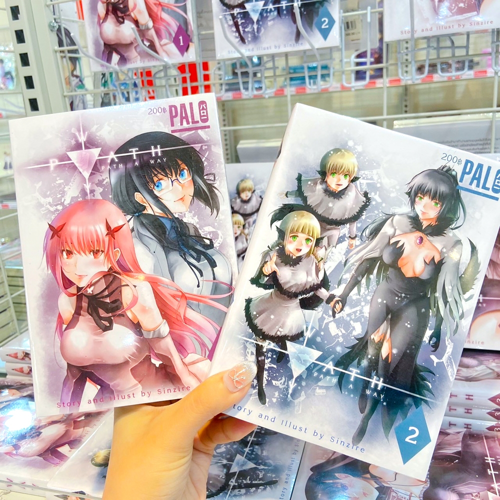 ✨มีเล่มใหม่มาด้วยนะ✨Comic Book หนังสือการ์ตูน เรื่อง Path Away เล่ม 1-19 [Palo Publishing]
