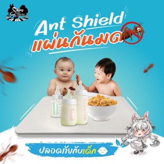 [🔥ไล่มด💯] รุ่นใหม่ Shirokuro แผ่นกันมด แมลง (ของแท้) แผ่นรอง…