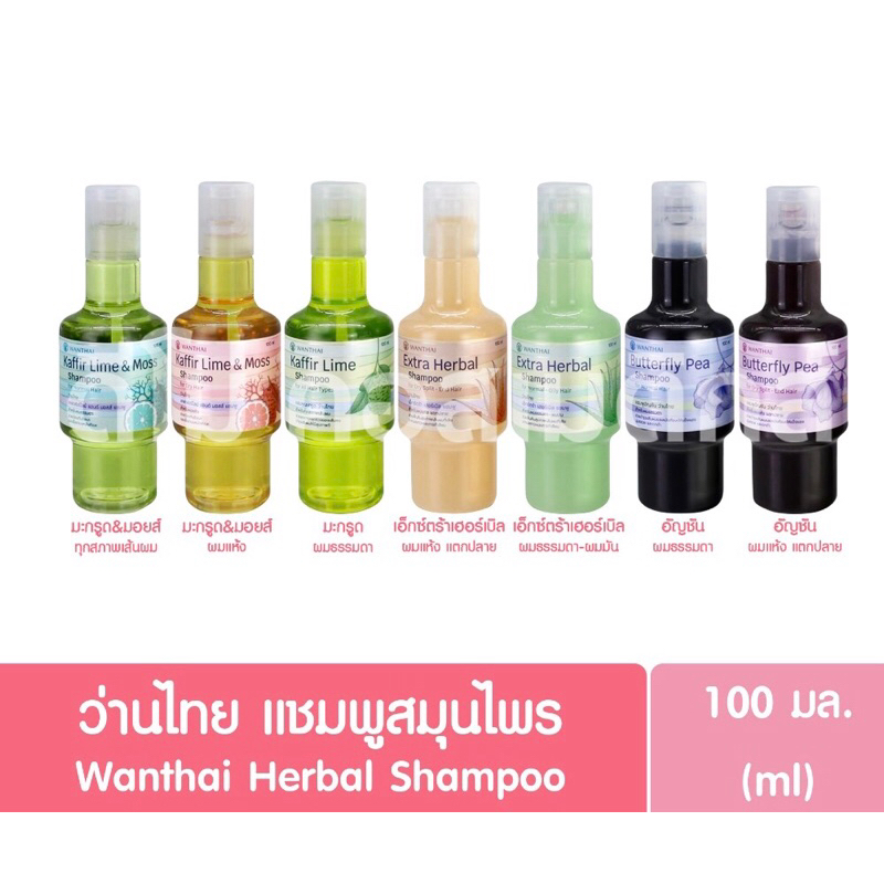 (1ขวด) WANTHAI แชมพูว่านไทย 100ml.