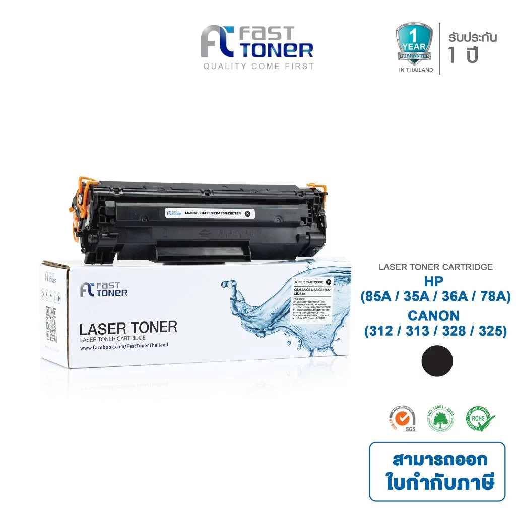 [HP 85A] Fast Toner หมึกเทียบเท่า CE285A CB435A CB436 CE285A CE278 CANON325 Black For P1102 / M1212 / M1130 / M1132