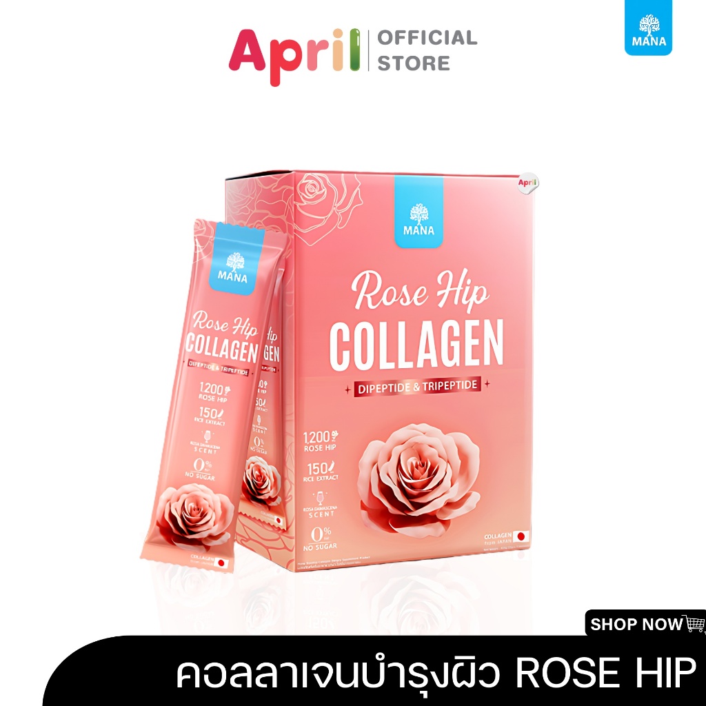 MANA ROSE HIP COLLAGEN มานา คอลลาเจน ญาญ่า GROWTH FACTORS ผิวสวย ออร่าใส บูส