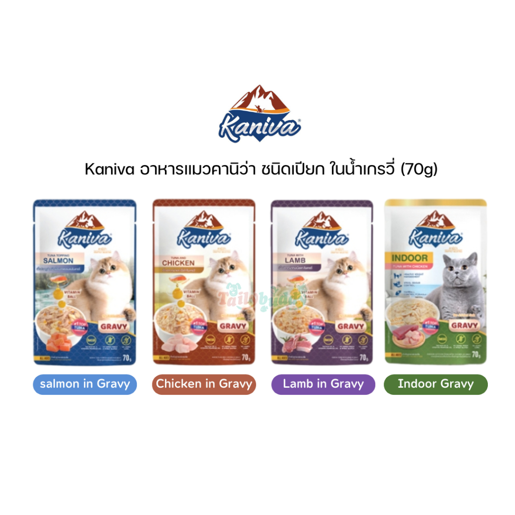 (แพ็คคละรส) Kaniva คานิว่า อาหารเปียกแมว เนื้อปลาทูน่าผสมกับเนื้อสัตว์ต่างๆ ในน้ำเกรวี่ (Gravy) (70g