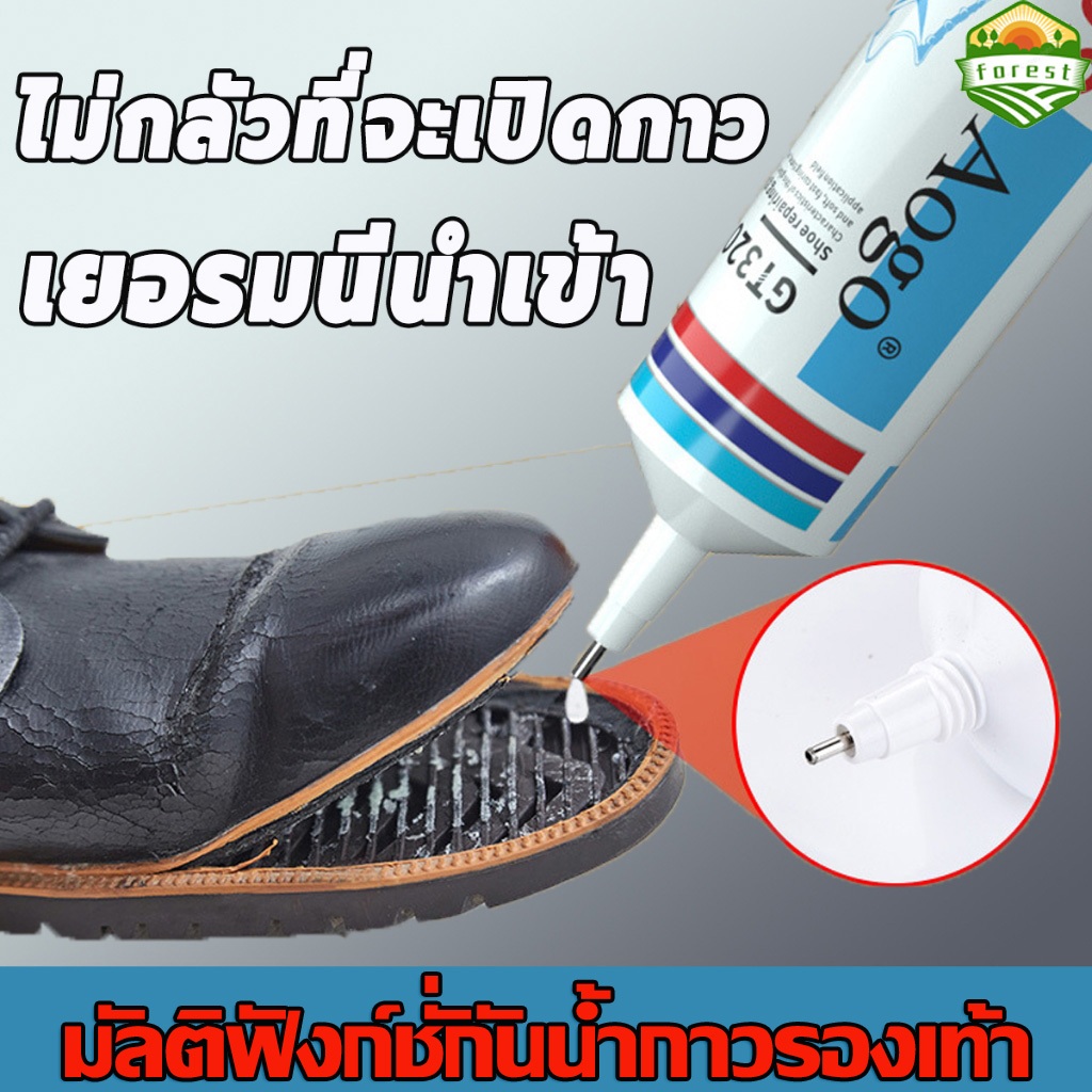 มัลติฟังก์ชั่กันน้ำกาวรองเท้า กาวติดรองเท้า60mlกาวซ่อมรองเท้าแบบกันน้ำ เหนียวแน่นติดทน หัวเข็มใช้ซ้ำได้ ไม่ทำร้ายรองเท้า