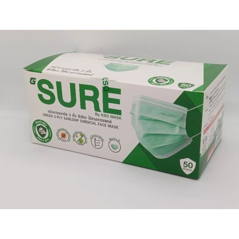 (ตัดรอบ8โมงเช้า)​SURE MARSK หน้ากากอนามัย 3 ชั้น 50ชิ้นต่อกล่อง ใช้ทางการแพทย์ ผลิตในไทย