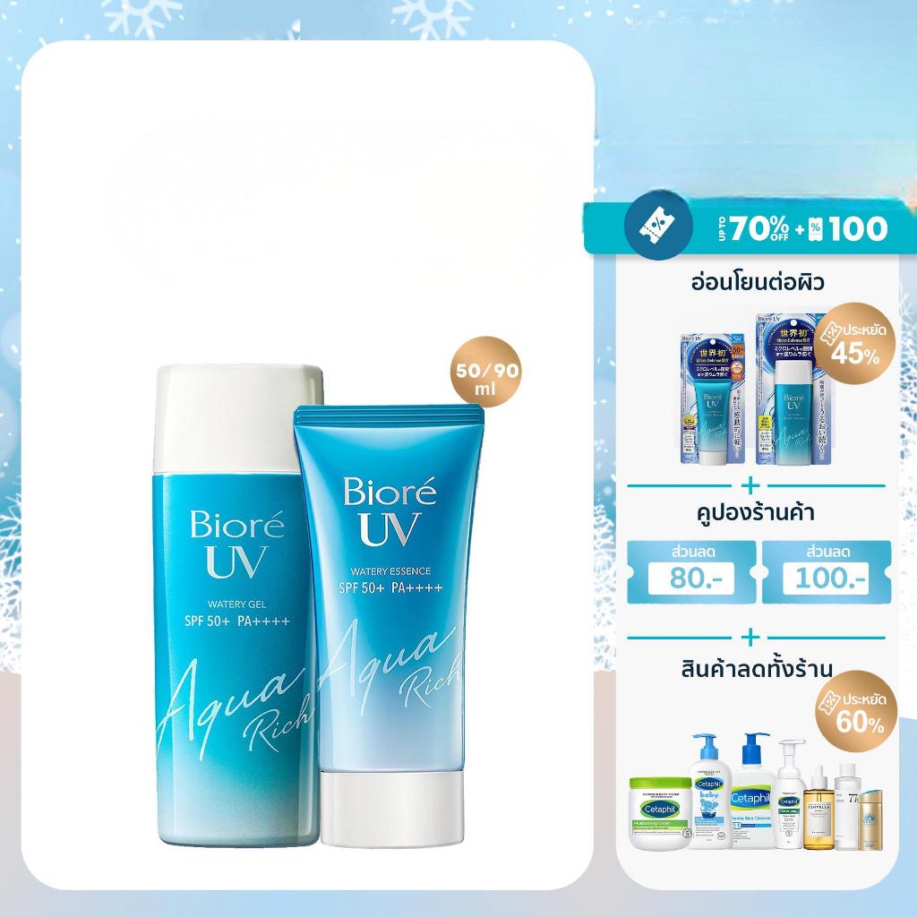 Biore UV Aqua Rich Watery Essence SPF50+/PA++++ 50g บิโอเร ยูวี อะควา ริช วอเตอร์รี่ เอสเซนส์ กันแดดสูตร Micro Defen...