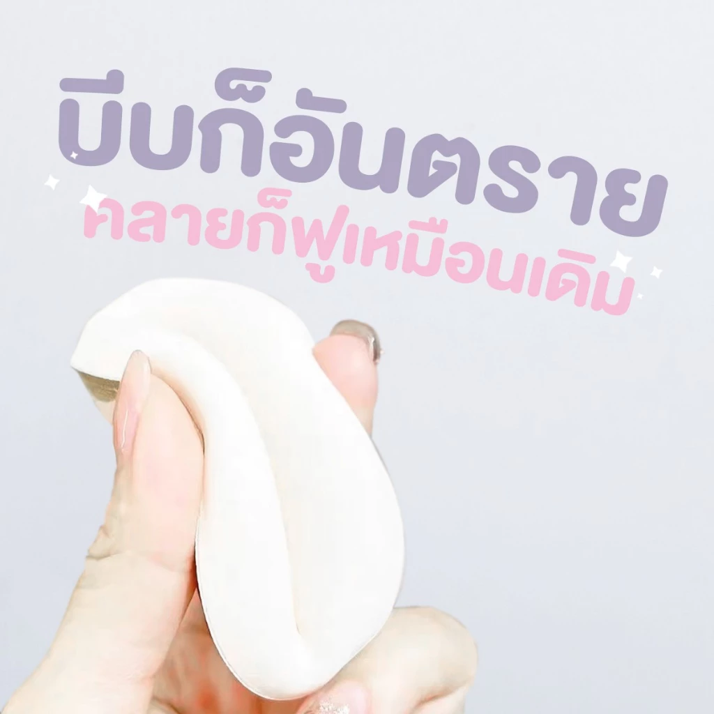 OUKEYA ฟัพฟองน้ำ ทรงกลม ทรงสามเหลี่ยม แห้งเร็ว ใช้ซ้ําได้ แบบหนา มีกล่อง ร้านค้าชาวไทย thumbnail 8