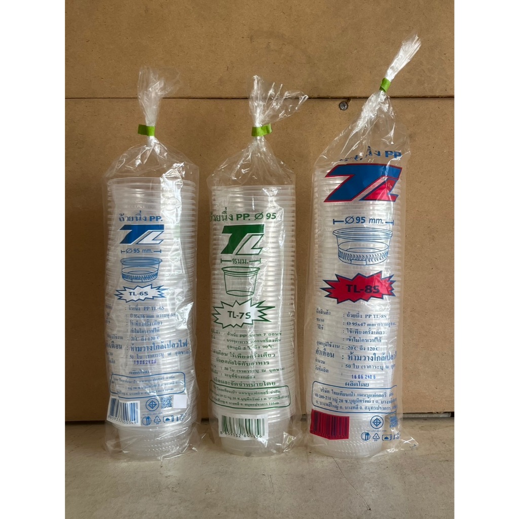 [TLถ้วยนึ่ง-50ใบ] - ถ้วยนึ่งอาหาร ไข่ตุ๋น PP ยี่ห้อ TL รุ่น 6S / 7S / 8S บรรจุแพ็คละ 50 ใบ (เฉพาะถ้วยไม่รวมฝา)