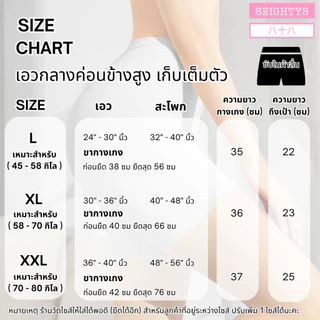 8EIGHTY8 กางเกงซับในผู้หญิง ice silk เย็นขึ้น 3 องศา มีไซส์ใหญ่ L/XL/XXL ผ้าลื่น ใส่เเทนกางเกงในได้