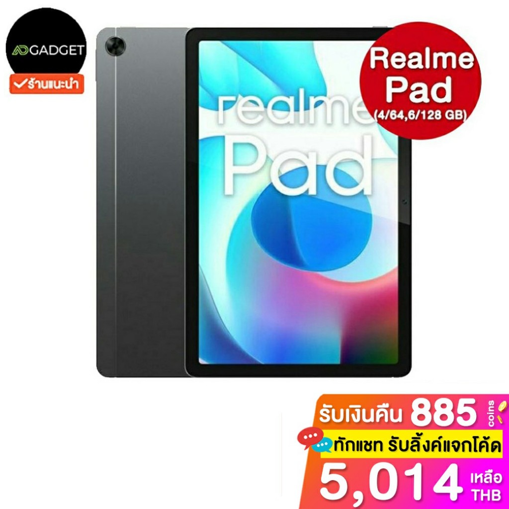 Realme pad 6/128 GB (WiFi) เครื่องศูนย์ไทย ประกันร้าน 1 ปี