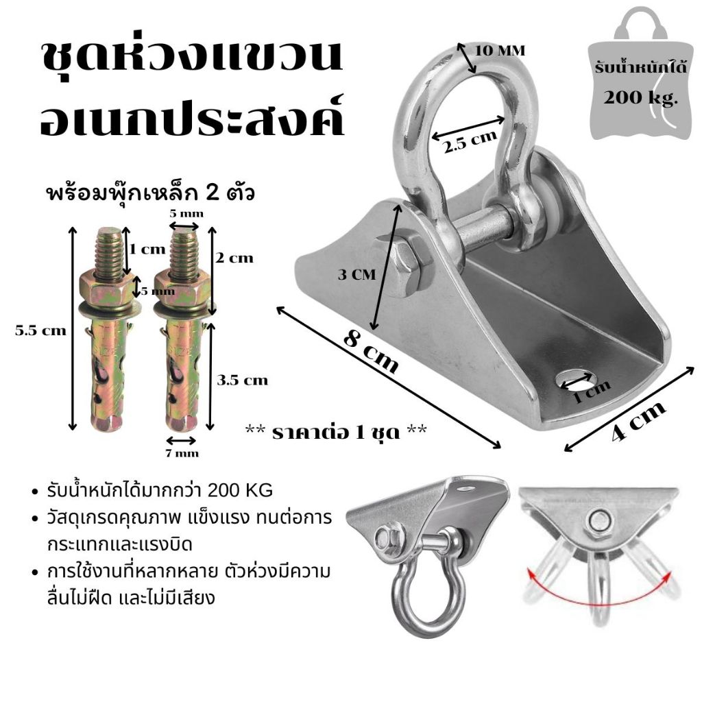 ชุดห่วงแขวนอเนกประสงค์ พร้อมพุ๊ก2ตัว ห่วงแขวน อเนกประสงค์ ห่วง เพดาน ห่วงโยคะ กระสอบทราย หวงแกว่งได้ PS