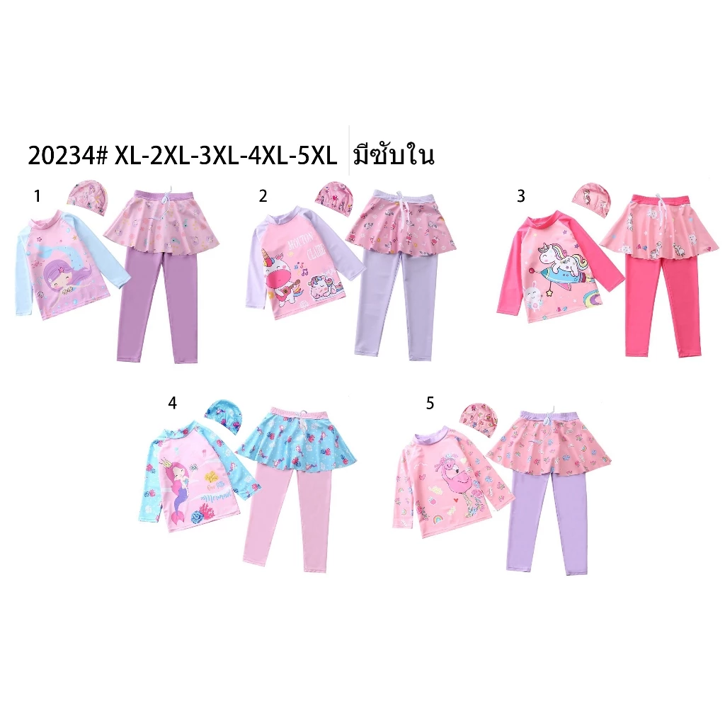 20234 ชุดว่ายน้ำเด็กผู้หญิง ลายน่ารัก แขนยาว กางเกงกระโปรงขายาว พร้อมส่ง