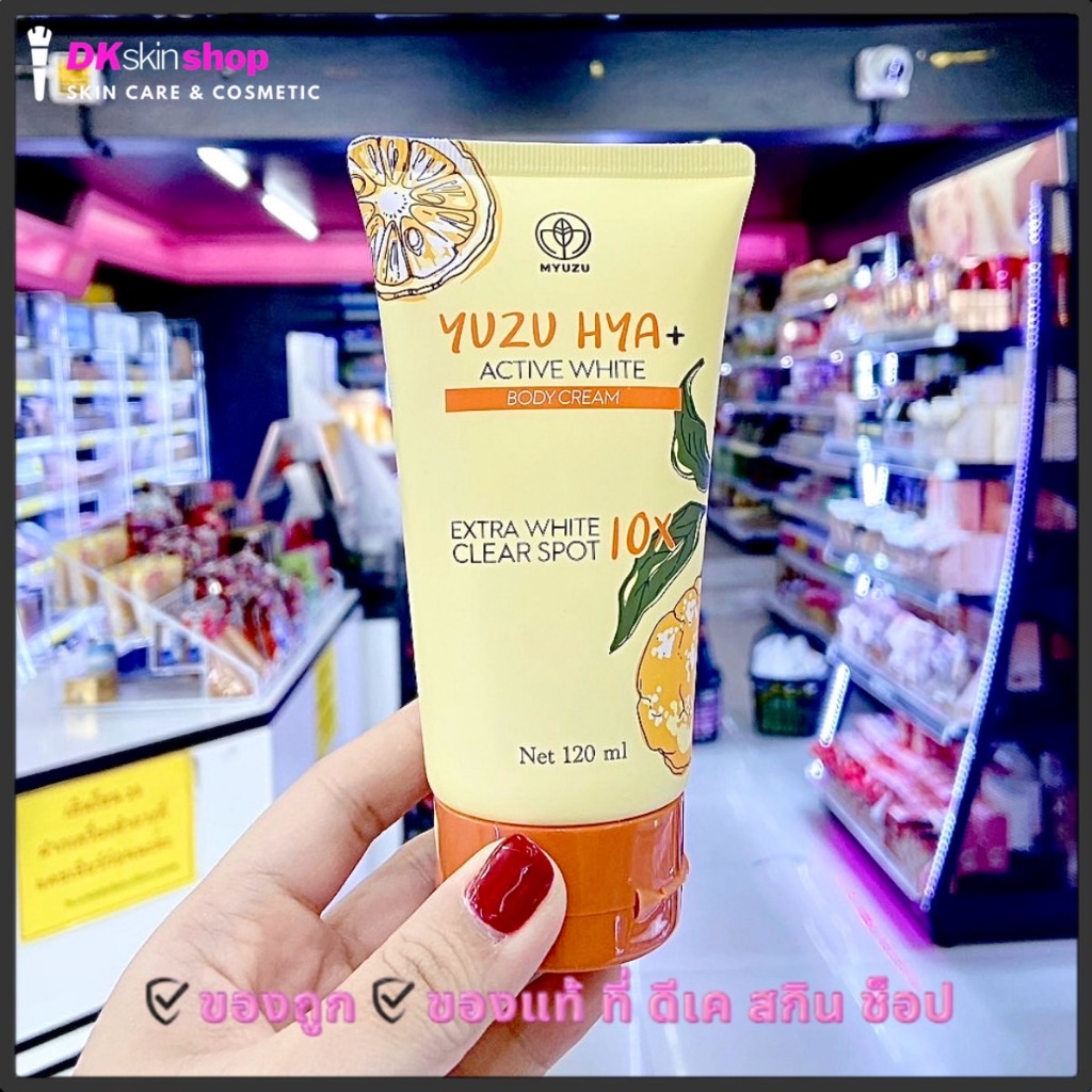 ครีมเจลมิวซุ ยูสุ ไฮยา แอคทีฟ ไวท์ บอดี้ครีม Myuzu Yuzu HYA+ Active White Body Cream 120 ml.