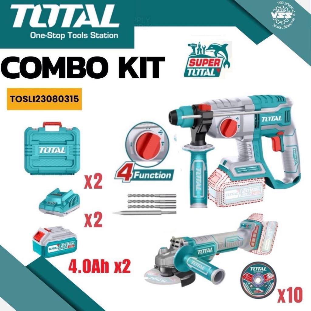 Total Combo Set (คอมโบเซ็ท) ชุดที่ 27  สว่านโรตารี่ไร้สาย+เครื่องเจียรไร้สาย+แบต20V 4.0Ah 2ก้อน  รุ่