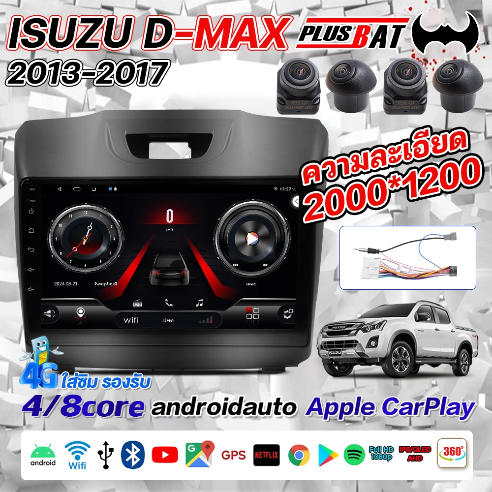 GTR จอแอนดรอย ISUZU D-MAX 2013-2017 แท้ 9นิ้ว WIFI GPS Apple Carplay 360° 4G วิทยุรถยนต์