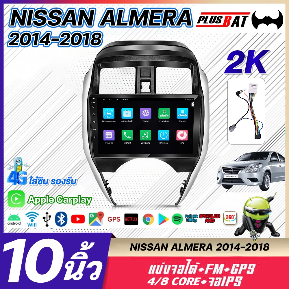 GTR จอแอนดรอย NISSAN MARCH 2018-2021จอแอนดรอยด์ติดรถยนต์ เครื่องเสียงรถยนต์ มีให้เลือก WIFI และแบบ 4G 360 Panorama