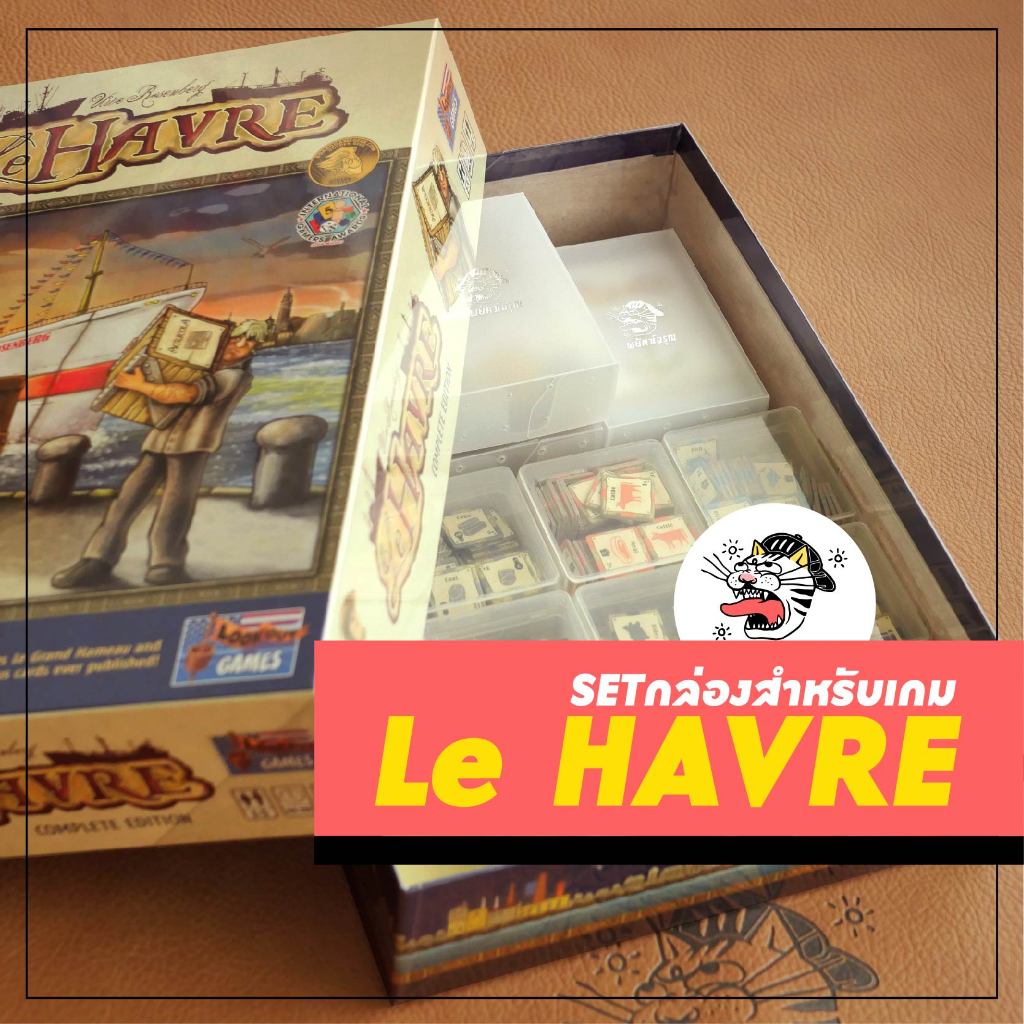 [Le HARVE] ⚠️ไม่รวมตัวเกม⚠️ เซ็ตกล่องใส่การ์ด กล่องการ์ด กล่องโทเคน boardgame insert บอร์ดเกม
