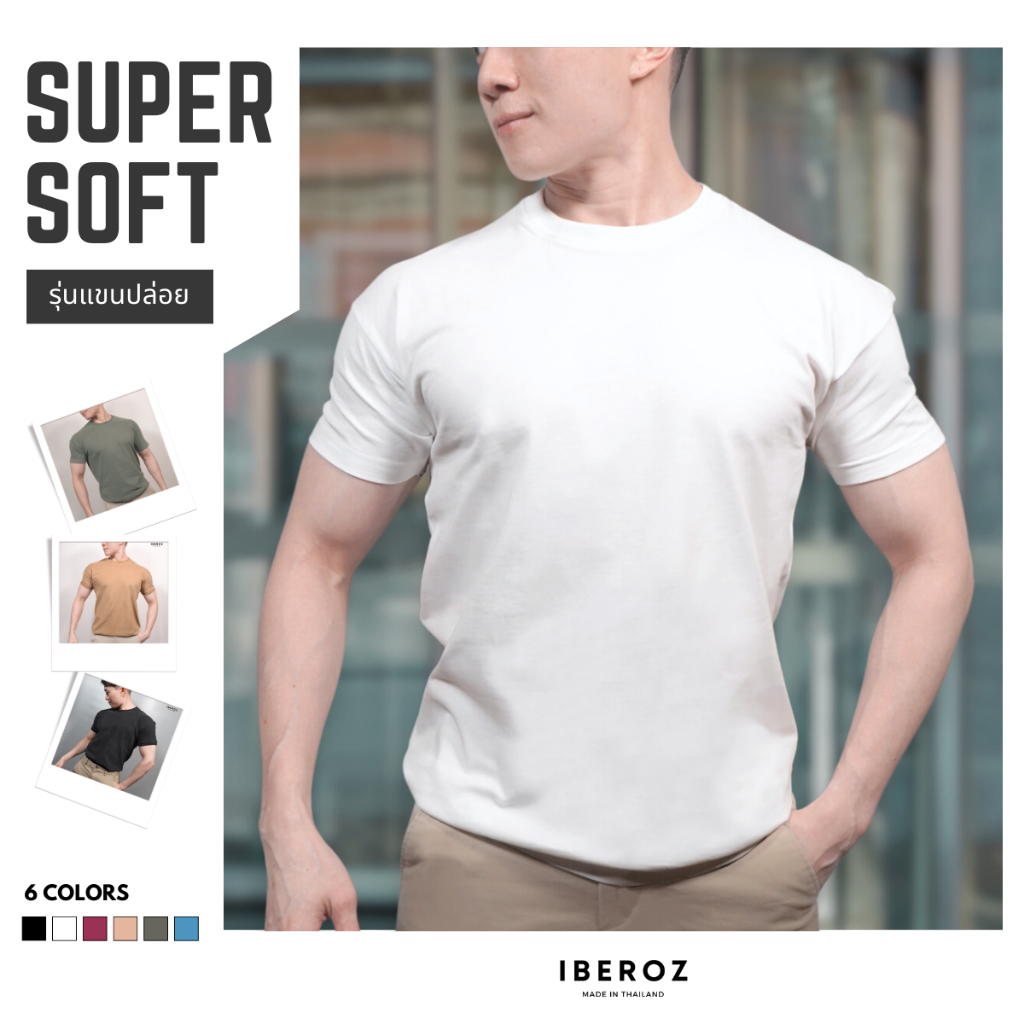 IBEROZ เสื้อยืด Supersoft ทรงแขนปล่อย สีพื้น รุ่น S-SSOFT