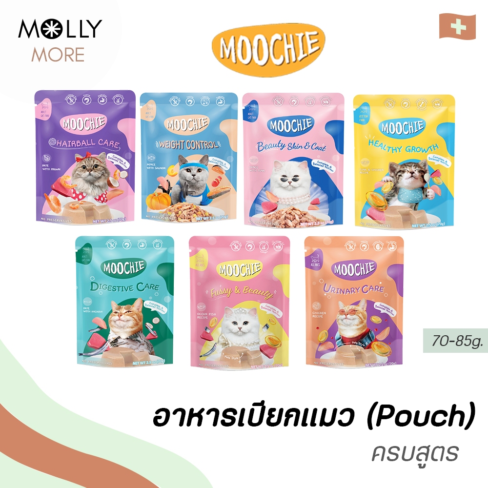 MOLLY Moochie มูชี่ อาหารเปียกแมว ครบทุกสูตร อาหารแมว Grain free ระดับ Holistic อาหารเปียก (70g.)