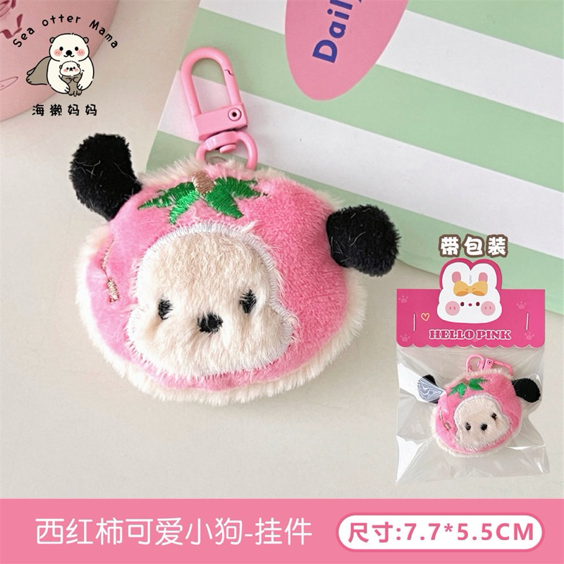 พร้อมส่ง🐶 พวงกุญแจ ห้อยกระเป๋า สินค้าน่ารัก ขนปุย น่ารัก อเนกประสงค์