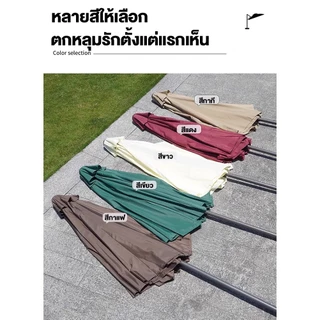 TANYE ร่มกันแดดสนามใหญ่ 3M ร่มสนามใน ในสวน ร่มสนามเสาข้าง กลางแจ้ง เสาข้าง ร่มแม่ค้า กันน้ำและกันแดด ร่มชายหาด