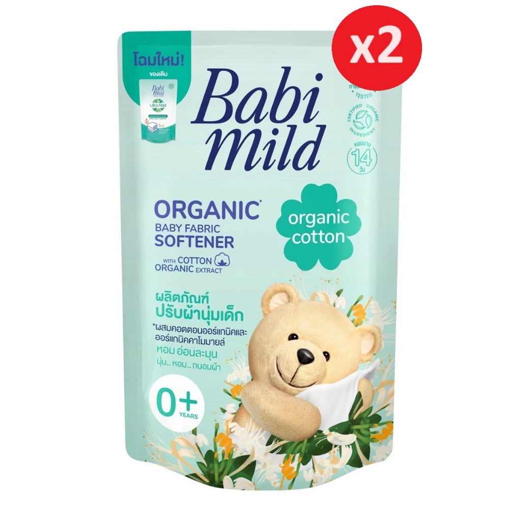 Babi mild เบบี้มายด์ 2in1 ผลิตภัณฑ์ซักผ้าเด็กผสมปรับผ้านุ่ม สูตรออร์แกนิคคาโมมายล์และล้างขวดนมขนาด 600 มล.