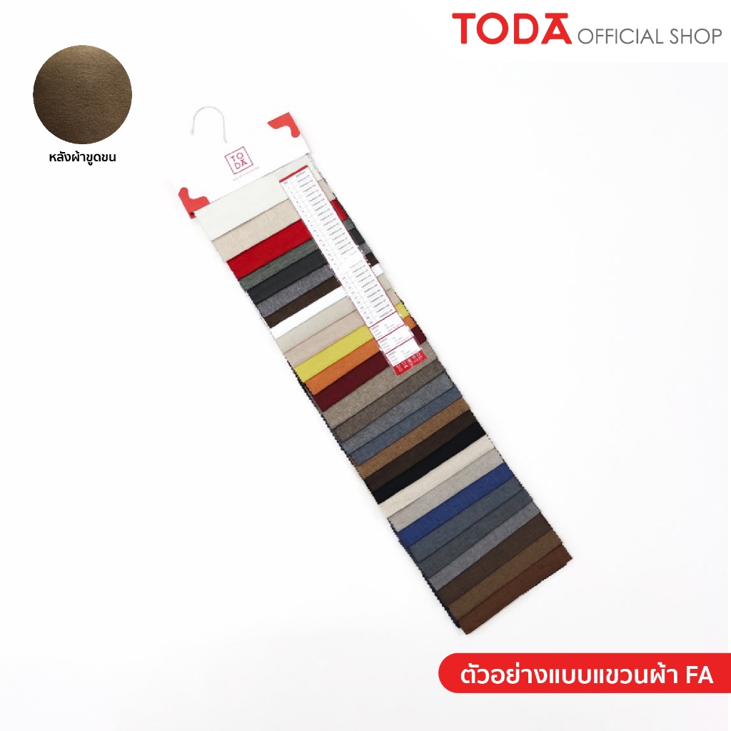(ตัวอย่าง)TODA ผ้าฝ้ายลายไหม cotton 100% ผ้าหุ้มเฟอร์นิเจอร์ หนา 220-440 แกรม รุ่น FA - แฮงค์เกอร์