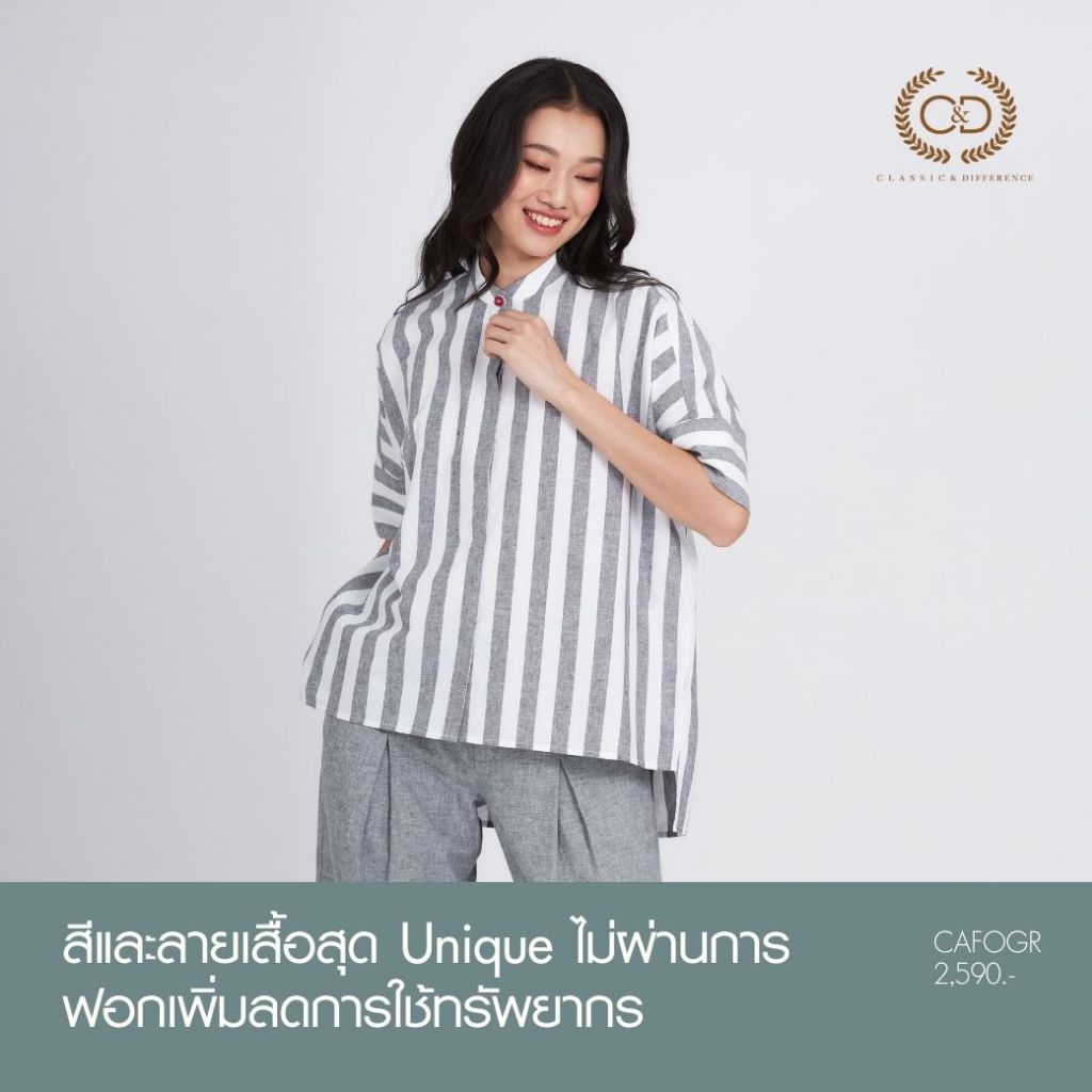 C&D เสื้อเชิ้ตผู้หญิง  แขนยาว ทรงหลวม Two Tone Striped สีเขียว CAFOGR